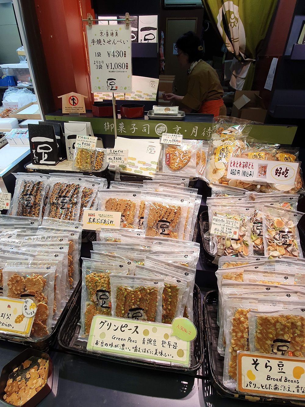 שוק האוכל Nishiki Market